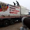 Пограничников Украины не допустили к проверке экстренного конвоя России