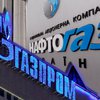 "Нафтогаз" договорился с "Газпромом" о газе по $248 на II квартал