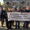 Под Конституционным судом требуют люстрации людей Януковича (фото)