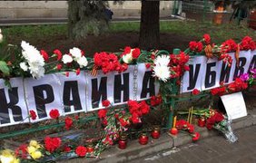 В Москве к посольству Украины принесли георгиевские ленточки