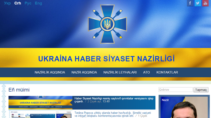 Министерство информации запустило свой сайт на крымскотатарском