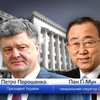 Порошенко закликав ООН сприяти звільненню Надії Савченко