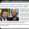 МВФ підтримує реструктуризацію боргів України