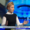 В Украине будут платить за тепло, как в Якутии - Тимошенко