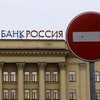 Россия потеряла $160 млрд из-за санкций