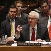 Россия созвала внеочередное заседание Совбеза ООН