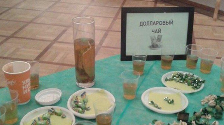 Долларовый чай в Петербурге