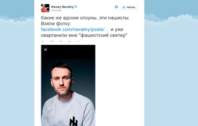 "Навальный-нацист" шокировал доверчивых пользователей интернета. фото - twitter @navalny