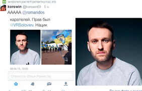 "Навальный-нацист" шокировал доверчивых пользователей интернета. фото - twitter @romandos