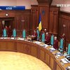 СБУ звинуватила конституційних суддів в узурпації влади