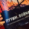Доклад Немцова уличит Путина во лжи - Яшин (фото)