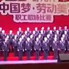 В Китае хор провалился под сцену (видео)