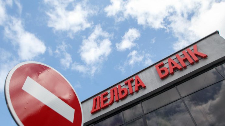 "Дельта банк" признали неплатежеспособным
