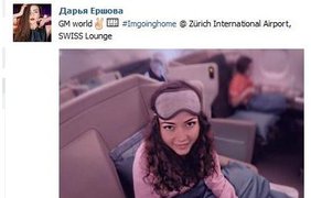 Дарья Ершова в аэропорту Цюриха.  Источник: "Радио Свобода"