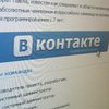 За создание антиукраинских групп "Вконтакте" задержали 2 парней