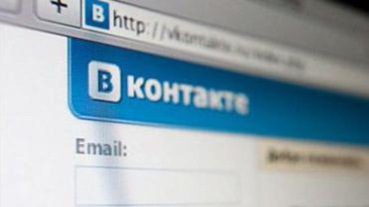 СБУ взялась за соцсети. Фото: vkontakte-me.ru