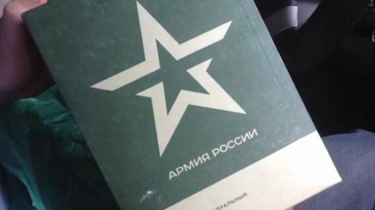 Армия России потеряла сухпайки в Новоазовске