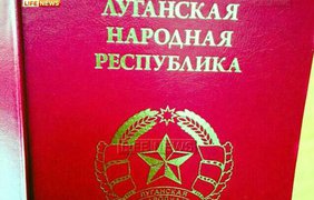 "Паспорта ЛНР" можно получить за 250 грн. фото - LIfE News