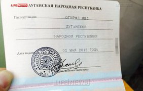 "Паспорта ЛНР" можно получить за 250 грн. фото - LIfE News