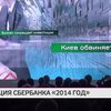 Сбербанк России показал, как Донбасс обвалил экономику (видео)