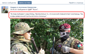 К боевикам ДНР присоединяются иностранцы. Фото vk/сводки от ополчения Новороссии
