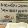 Водіїв Дніпропетровська вчать боротися з Автодором