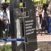 В Мариуполе открыли памятник жертвам обстрела из "Градов"