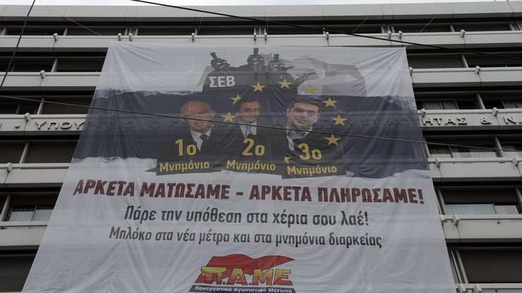 В Греции протестуют против жесткой экономии