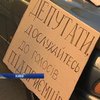 Бизнесмены у стен Рады протестуют против кассовых аппаратов