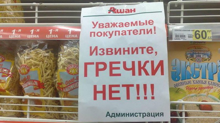 Крымчане подозревают, что им "спихивают" просроченную и некачественную продукцию. Фото facebook.com/krymnash