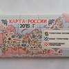 В России выпускают шоколад с картой будущих аннексий (фото)