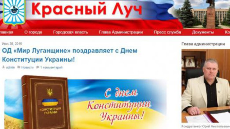 Партия боевика Плотницкого поздравила с Днем Конституции