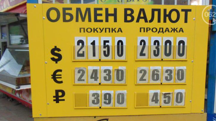 Теперь доллар в Мариуполе дороже, чем в Киеве на 50 копеек. Фото 0629.com.ua
