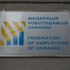 Федерация работодателей Украины требует от Яценюка публично извиниться