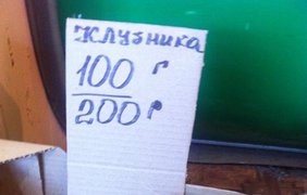Цены в Донецке выше московских. Фото Ирина Ми/Facebook