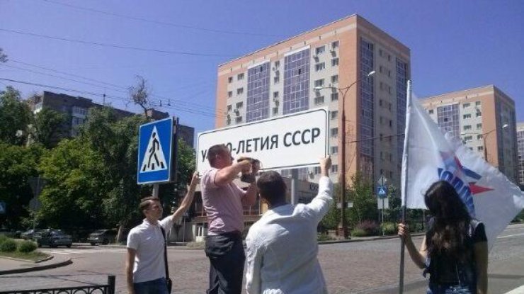 В Донецке переписывают все по-русски. Источник УНН
