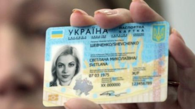 В 2016 году в Украине начнут менять паспорта на электронные карточки