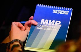 Оппозиция требует переизбрать Раду из-за стрельбы в Мукачево