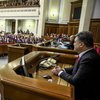 Порошенко категорически отверг особый статус для Донбасса в Конституции