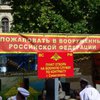 В Севастополе крымчан вербовали в армию России