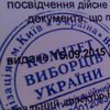 На выборы в 205 округ Чернигова пришли "ненастоящие" наблюдатели (фото)