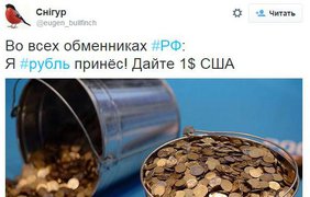 Курс рубля резко обвалился