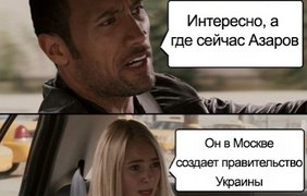 Соцсети о новом "правительстве" Азарова