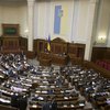 Депутаты Украины решили запретить Россию