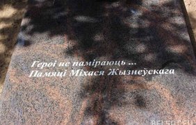 Памятник герою Небесной Сотни. Фото: belsat.eu