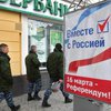 ЕС отверг возможность референдума в Крыму под присмотром ОБСЕ