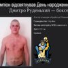 Чемпион Украины по боксу трижды ударил женщину головой об пол (видео)