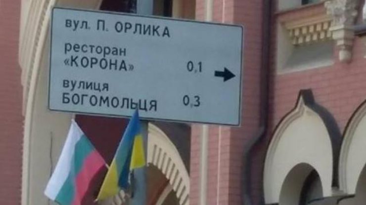 В Киеве развесили флаги Болгарии, которые "Первый канал" принял за российские. Фото kp.ua