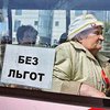 Москва лишила пенсионеров бесплатного проезда "ради справедливости"