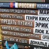 Проект Путин: Москва выпустила фейковые книги о президенте